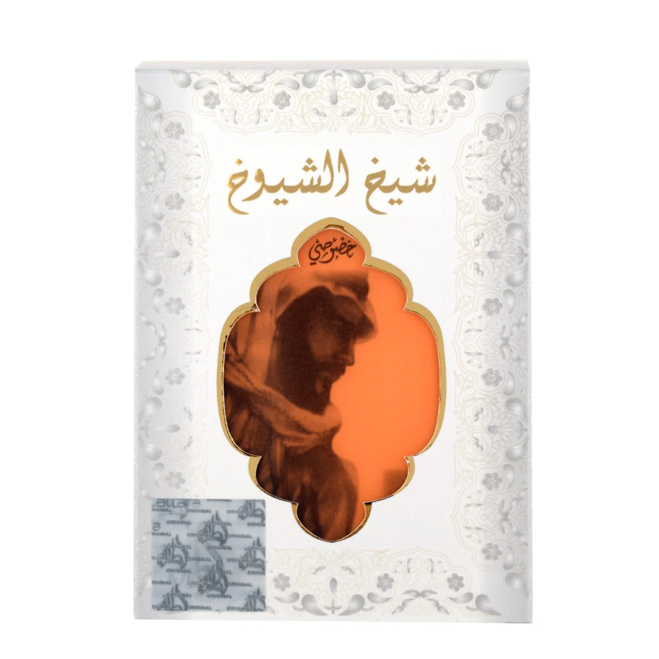 Sheikh Al Shuyukh Khusoosi - Image 3